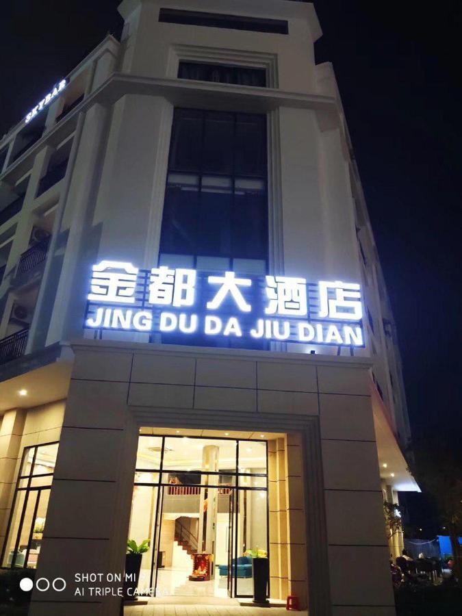 Jing Du Hotel Πνομ Πενχ Εξωτερικό φωτογραφία